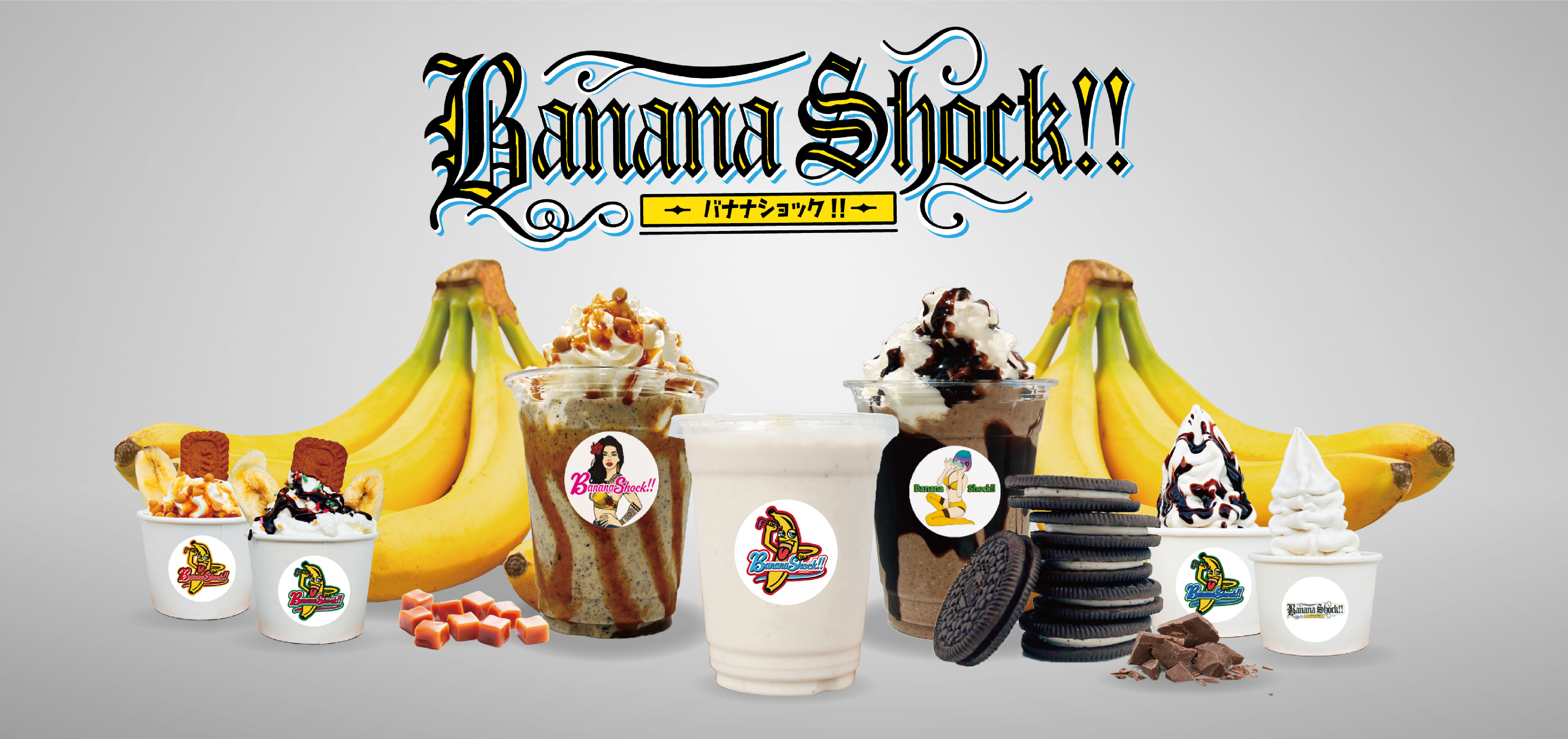 Banana shock！！ バナナシヨック!!